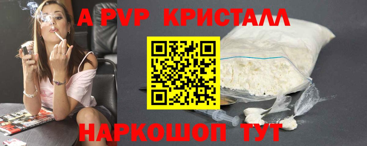 A-PVP мука Кулебаки