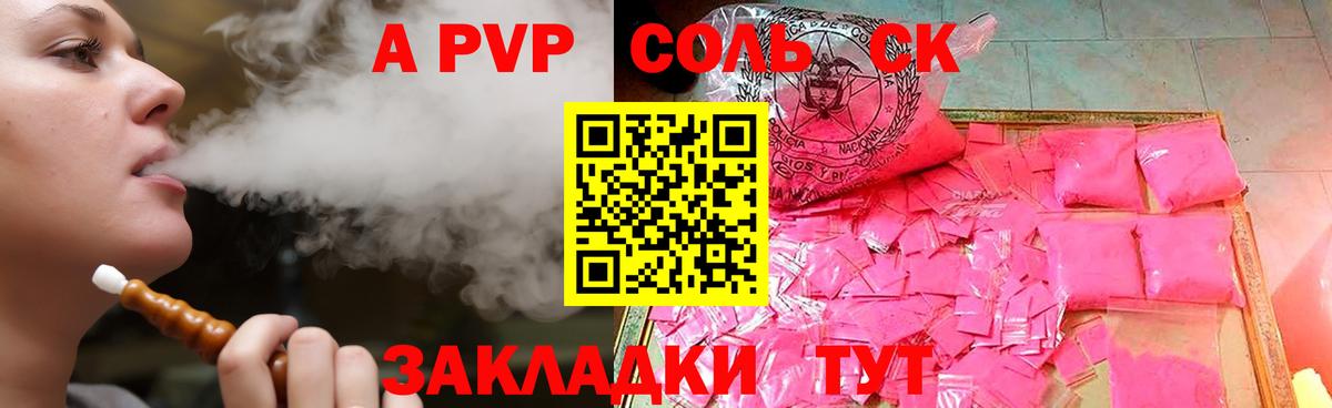 Альфа ПВП крисы CK  APVP крисы CK  Альфа ПВП кристаллы  Вход с VPN  Кулебаки 