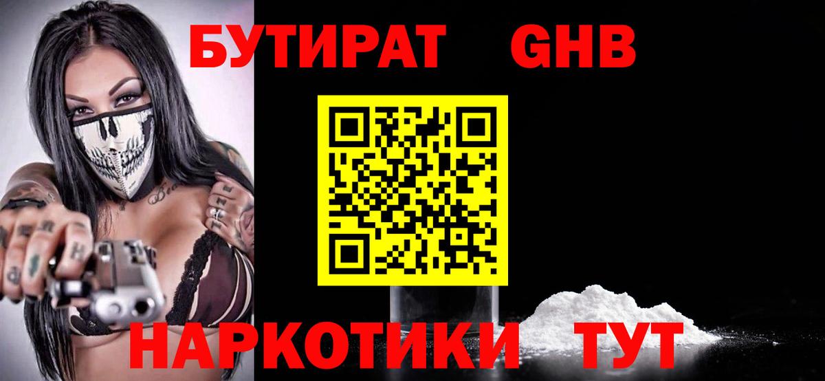 Бутират буратино  Вход с VPN  Кулебаки 