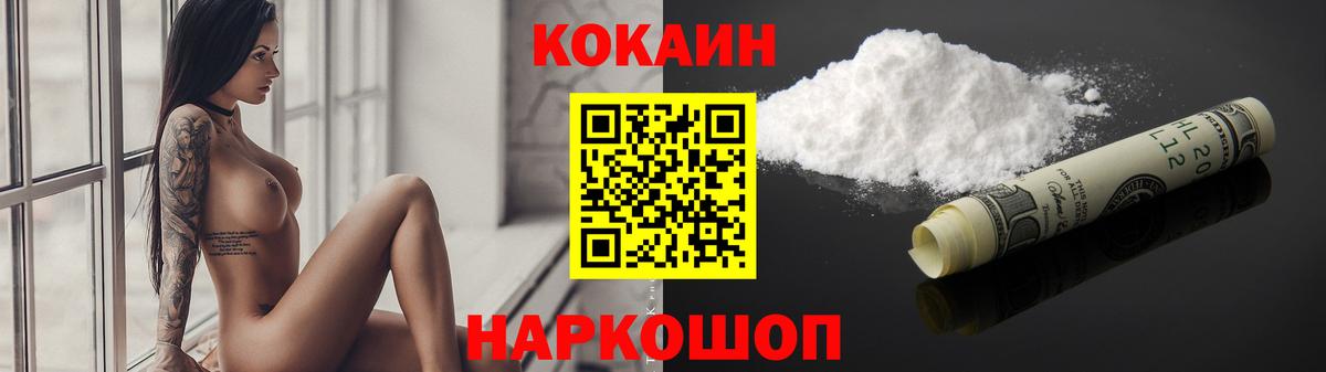 КОКАИН FishScale Кулебаки