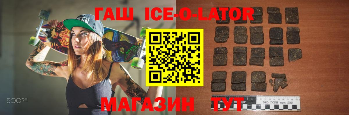 ГАШИШ  ГАШИШ Premium  Вход с VPN  ГАШИШ ice o lator  Кулебаки 