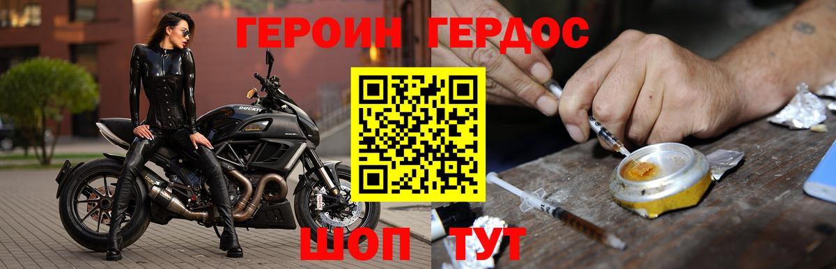 Героин Афган Кулебаки