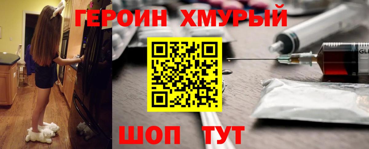 Кулебаки  ГЕРОИН  Вход с VPN  Героин гречка 