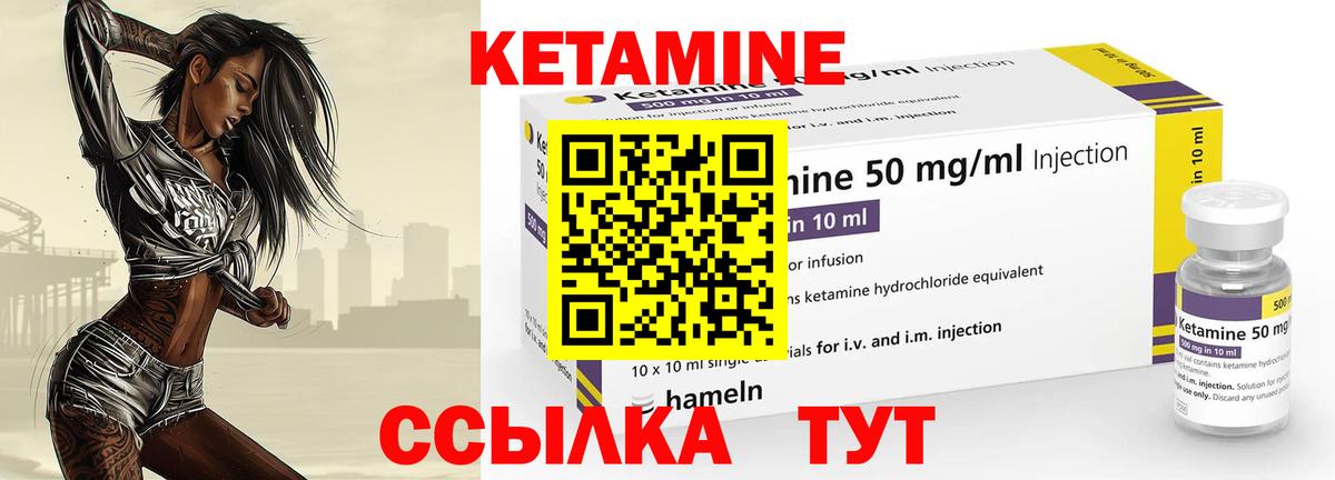 Кетамин VHQ  Вход с VPN  Кулебаки 