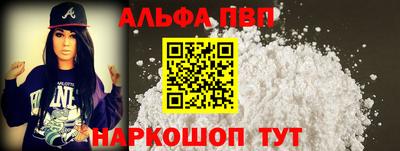 apvp Донецк