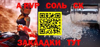 apvp Донецк