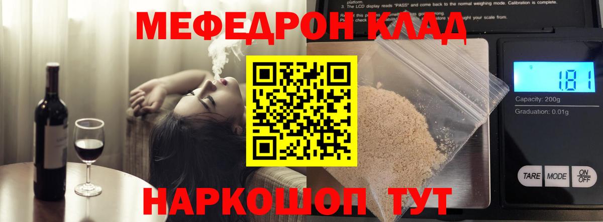 Мефедрон  Меф кристаллы  закладки  Вход с VPN  Меф мяу мяу  Кулебаки 