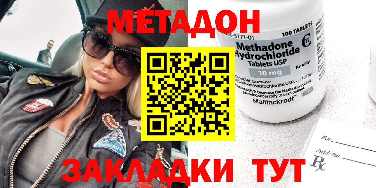 Кулебаки  Метадон мёд  Вход с VPN 