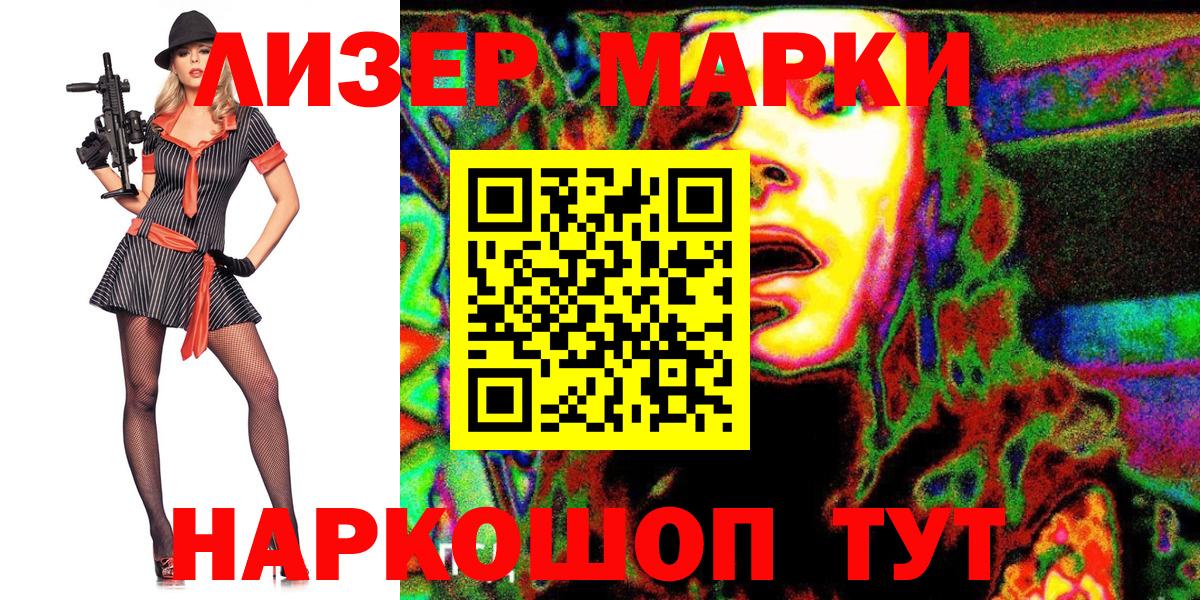 Наркотические марки 1500мкг Кулебаки