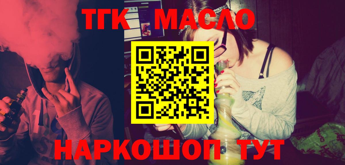 Дистиллят ТГК Wax  Вход с VPN  Кулебаки 