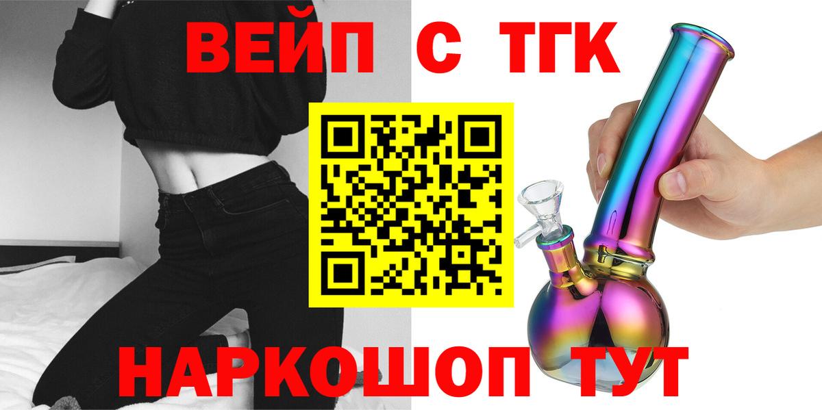 Дистиллят ТГК THC oil Кулебаки